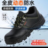 卫尔盾劳保鞋男士防砸钢包头防刺耐磨防水安全工地工作功能鞋9215-1 43 实拍图