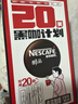 雀巢（Nestle）【代言人丁禹兮同款】醇品速溶美式黑咖啡0糖0脂*20包*1.8g 实拍图
