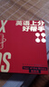 科大讯飞AI英语宝蛇年礼盒EBOX【国家补贴15%】听力宝智能听力学习机古诗词英语学习考研神器 实拍图