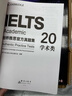 新版剑桥雅思真题集4-20/剑19雅思考试全真试题解析出国留学 雅思真题送音频网课 雅思真题4-20全套17本-京东快递 晒单实拍图