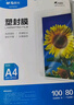 晨光（M&G）塑封膜过塑膜A4/100张 80mic透明高清 220*307mm文件照片 优质专用护卡膜过塑机塑封机膜ASC99392 实拍图