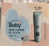 婴儿静音防水理发器婴儿理发器宝宝剪发器儿童电动防水理发器器电动推剪婴童剃头神器 樱花粉 便携装 实拍图
