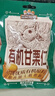 三只松鼠有机甘栗仁500g 熟制即食板栗仁栗子仁坚果零食品 团购送礼 实拍图