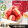 楼兰蜜语灰枣夹核桃770g/盒110颗 节日礼盒新疆灰枣红枣 核桃枣夹核桃 实拍图
