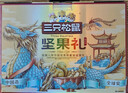 三只松鼠坚果礼盒2111g 零食大礼包松子核桃夏威夷果 团购送礼 实拍图