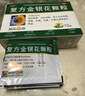 [满59送药箱]葵花 复方金银花颗粒 10g*10袋 清热解毒 咽炎 扁桃体发炎 喉咙痛咽喉肿痛 降火去火排毒 牙龈肿痛 清火治上火 牙痛牙疼 咽喉炎嗓子疼下火 实拍图