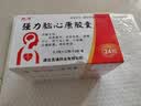 [德济] 强力脑心康胶囊 0.3g*24粒/盒 3盒装 实拍图