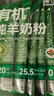臻牧（zhenmu）有机纯羊奶粉100%生羊乳成人学生孕妇女士儿童中老年羊奶粉175g  实拍图