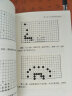 葛玉宏围棋道场教程：官子 晒单实拍图