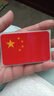 摩托车装饰国旗五星红旗贴电动车贴纸划痕遮挡立体汽车加强反光 宽8*高5cm 胶贴【10张装】 实拍图
