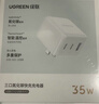 绿联氮化镓充电器头三口35W多口适用苹果17快充头iPhone17/16/15ProMax/Air华为手机USB/双Type-C插头 实拍图