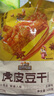 金磨坊手撕素肉卷豆干五香味20g*20包/盒素牛排解馋零食大礼包 实拍图