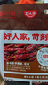 好人家X京觅 减盐手工牛油火锅底料特麻辣450g  聚会露营调料方便调味品 实拍图