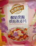 西麦酸奶果粒烘焙燕麦片350g 营养早餐五谷代餐干吃休闲零食 实拍图
