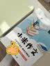 晨光（M&G）文具meeboki初中大作文本400格b5学生练习作业本子方格本40张8本WB5100D 实拍图