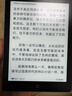 汉王（Hanvon）Clear6 Plus 6英寸电子书阅读器 墨水屏电纸书 智能阅读本电子纸办公本平板电脑 碧水青4+32G 实拍图