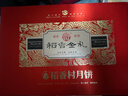 稻香村2025新款月饼礼盒广式传统蛋黄莲蓉高档中秋节送礼企业团购送长辈 送礼-佳品【金秋福礼】1060g 实拍图