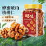 百草味蜂蜜琥珀核桃仁500g 罐装即食熟核桃仁坚果干果零食 实拍图