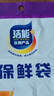 【热销100万】洁能抽取式保鲜袋抽取式点断/平口食品级保鲜膜套 中号20*30cm*50只 实拍图