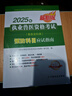 农业社正版】备考2026 执业兽医资格考试用书2025全科类职业兽医资格证应试指南教材题库试卷全套预防基础临床综合应用例题解析全国历年真题试卷畜牧专业书籍大全大纲执兽资料 兽医 教材四本+模拟真题试卷 实拍图