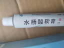 [信龙]水杨酸软膏 5%*20g 1盒装 鸡眼膏去i根肉刺药膏无痛脱落连根拔非贴成人去刺猴跖疣老茧脚鸡眼去除特新效期药去疣 皮肤增厚疼痛15年小鸡眼 实拍图