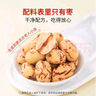 方家铺子去皮去核枣500g 17-18小袋新疆灰枣无核免洗脱皮红枣果干零食辅食 实拍图