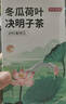 京东京造 冬瓜荷叶决明子茶150g（5g*30）通畅可定制团购 实拍图