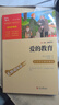 爱的教育 快乐读书吧六年级上册必读课外阅读书 中小学课外阅读无障碍阅读六年级课外阅读书 智慧熊图书 五升六暑假阅读书目万物复书六年级 实拍图