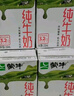蒙牛全脂纯牛奶250ml*16盒 牛奶中秋送礼盒装 电商定制 部分地区6月 实拍图