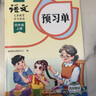 2025新版斗半匠语文课堂笔记四年级下册人教版同步教材随堂笔记教材全解小学生课前预习单课后复习辅导书 实拍图