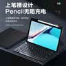 索盈【华为配件全家桶】适用华为平板键盘matepad mini保护套2025普通款/柔光版8.8寸蓝牙键盘鼠标套装 实拍图