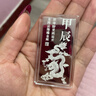 CS中国白银 足银999.9投资银条银砖储值摆件收藏商务婚庆送礼可刻字 龙年生肖银条20克精美礼盒包装 实拍图