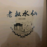 武夷星乌龙茶山语武夷岩茶老枞水仙醇香一级96g礼盒装中秋节日送礼茶叶 实拍图