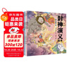 封神演义绘本套装（1-5）全5册 3-6岁 狐狸家儿童绘本 小学生推荐书单 实拍图