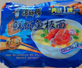 康师傅 方便面 经典鲜虾鱼板面五连包98g*5 泡面袋装速食 方便食品 实拍图