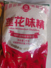 莲花味精2000g 纯粮酿造无添加 99%高纯度 家用餐饮批发 实拍图