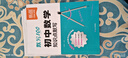 【易蓓】初中物理+化学 228图知识点速记+识图默写 八九年级中考基础知识大盘点知识清单（套装2本） 实拍图