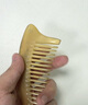 洁比世天然羊角梳头皮按摩养发护发梳头部经络梳子 实拍图