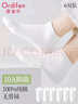 欧迪芬6双女士袜子女100%纯棉10A抑菌防臭船袜女吸汗透气短袜女白色 实拍图