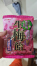 RIBON梅子硬糖88.8g水果糖日本进口生梅糖生梅饴果汁糖果零食结婚喜糖 实拍图