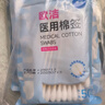 欧洁医用无菌棉签50支*5包 伤口清洁消毒灭菌级医用棉签 竹棒型 100mm 实拍图
