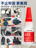 ANERGOO 安尔固603强力万能胶水京东自营粘金属木头陶瓷铁502油性原胶防水电焊胶塑料专用快干粘合剂透明 实拍图