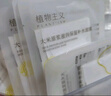 植物主义准孕妇面膜清润补水深层保湿护肤品准孕妇适用 大米补水面膜24片 实拍图