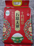 十月稻田 绿色食品 五常大米 10斤（香米 东北大米 5公斤/十斤） 实拍图