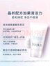 芙丽芳丝（Freeplus）花王洗面奶男女士氨基酸洁面乳60g 实拍图