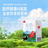 麦趣尔 新疆天山牧场全脂3.3g蛋白纯牛奶200ml*20盒整箱学生营养早餐 3.3g蛋白纯牛奶200ml*20*1箱 实拍图