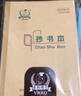 多利博士10本 36K20张小学生抄书本北京学校指定标准作业本一二三年级方格抄写本36开笔记本子【开学必备】 实拍图
