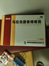 马应龙麝香痔疮膏4g*12支/盒 痔疮专用药消痔疮膏软膏肛裂内痔外痔混合痔肛周湿疹便秘便血去肉球 实拍图