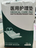 维喆成人护理垫医用一次性老人产妇中单隔尿垫医疗医院产后产褥垫尿垫 加厚60*90cm   2袋共20片 实拍图