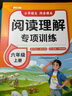 斗半匠小学语文阅读理解专项训练六年级上册阅读理解课内外同步阅读强化训练公式法答题技巧提升每日一练同步练习册 实拍图